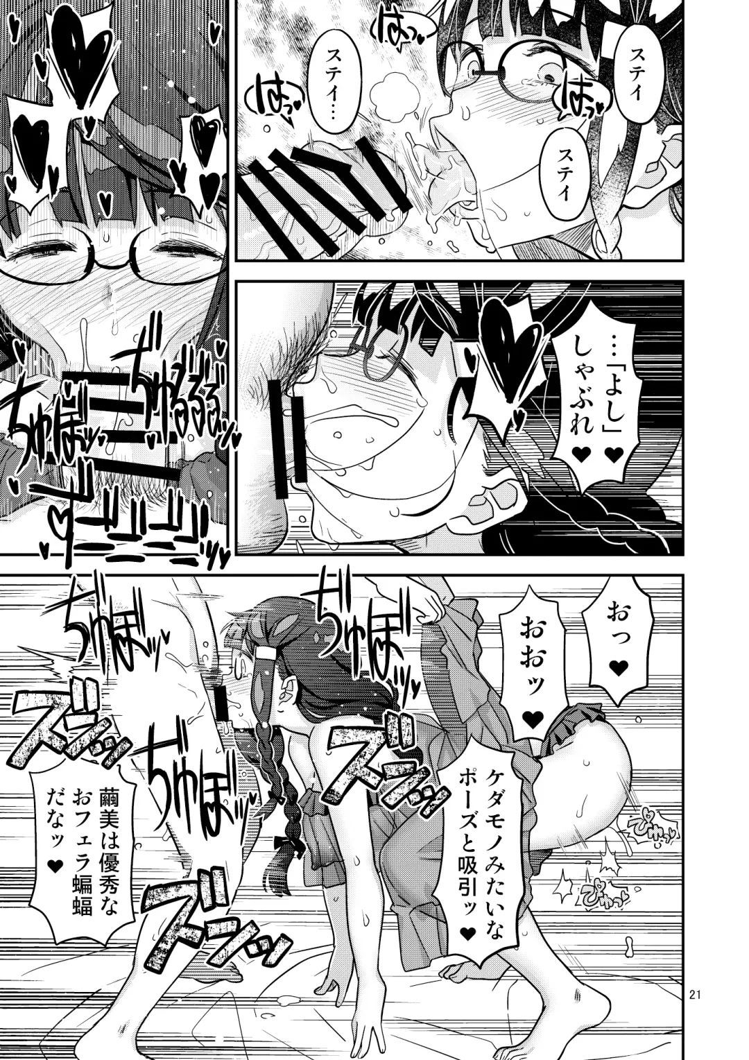 [A-10] Let Me IN? Fhentai - Page 21