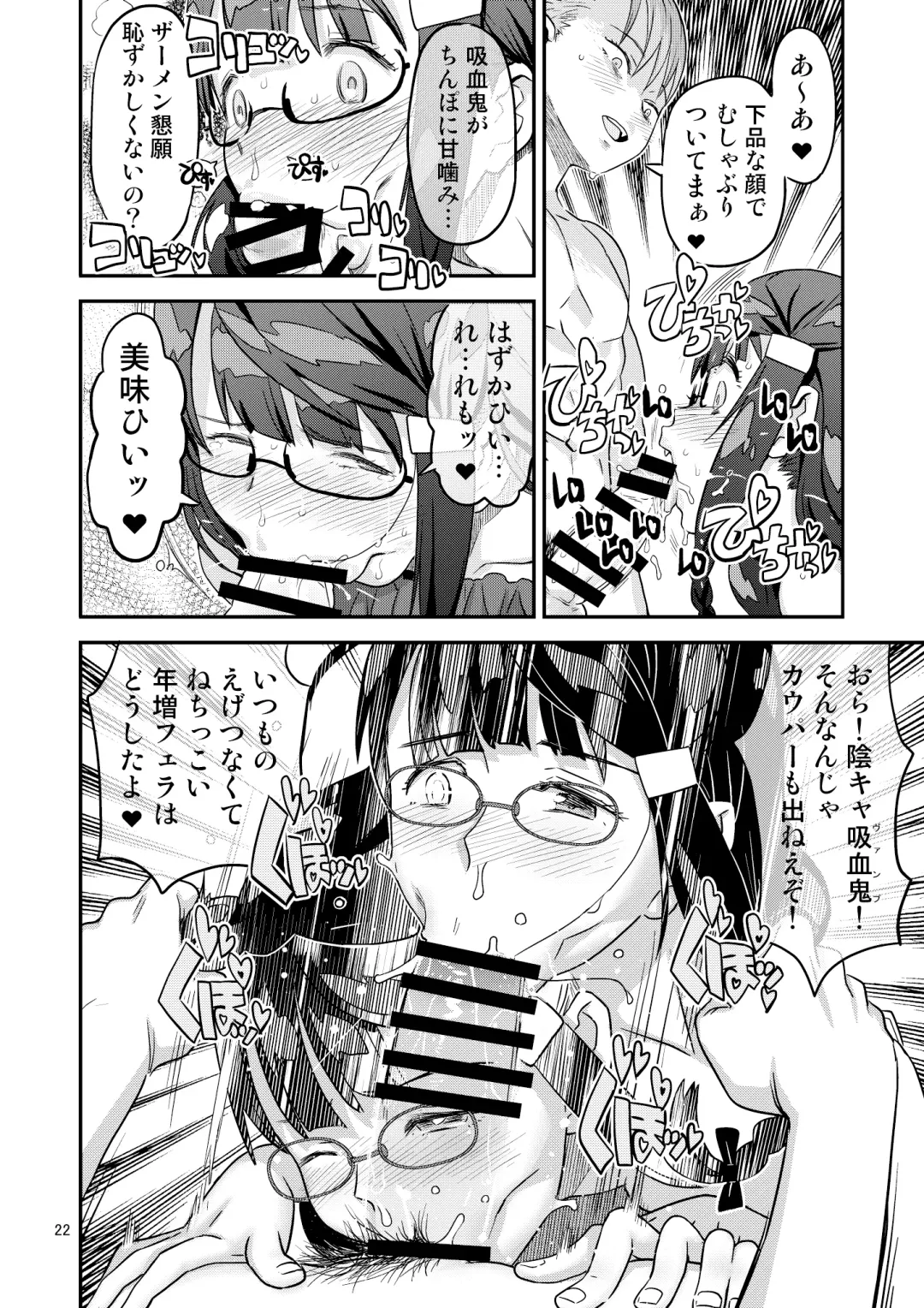 [A-10] Let Me IN? Fhentai - Page 22