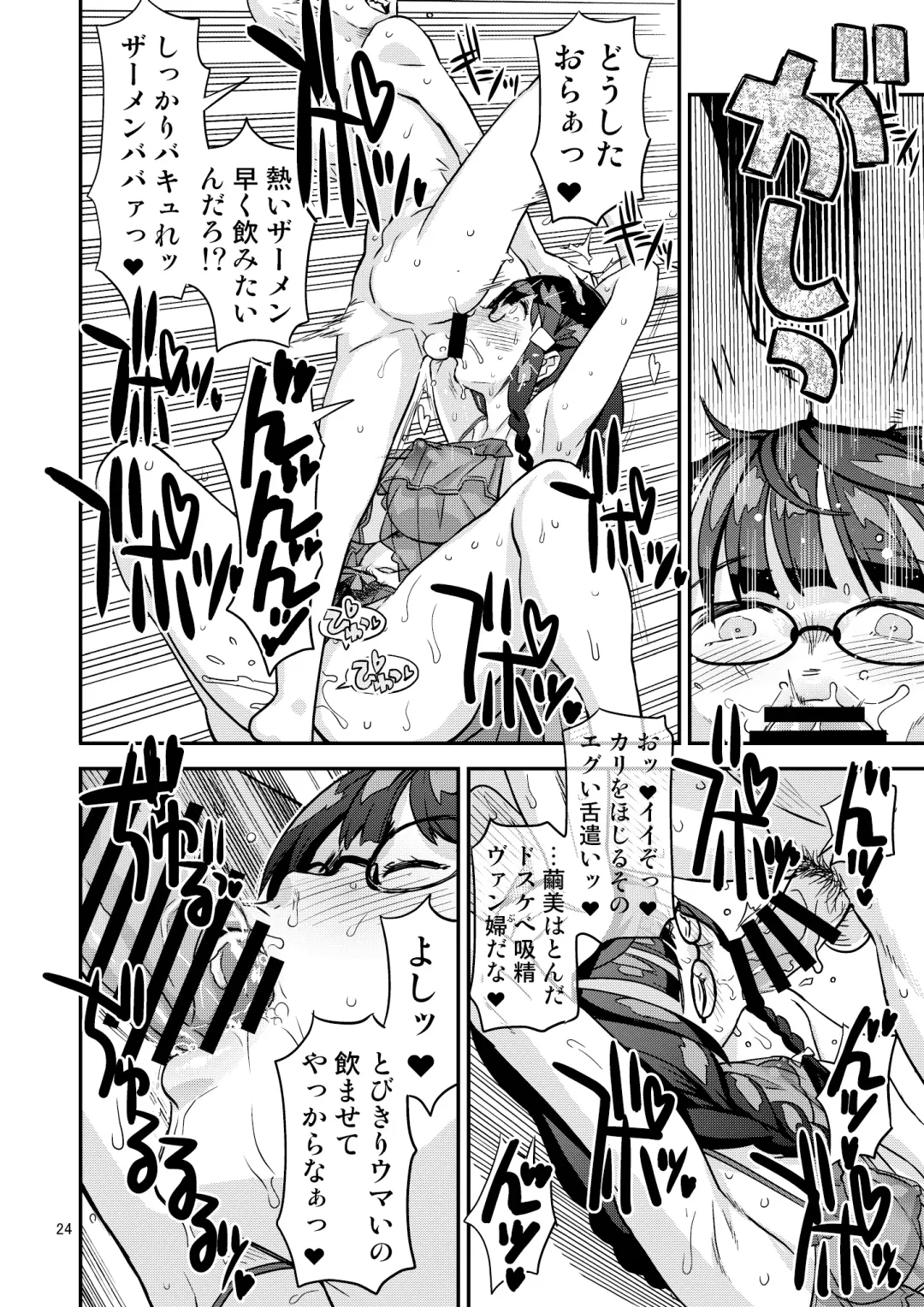 [A-10] Let Me IN? Fhentai - Page 24