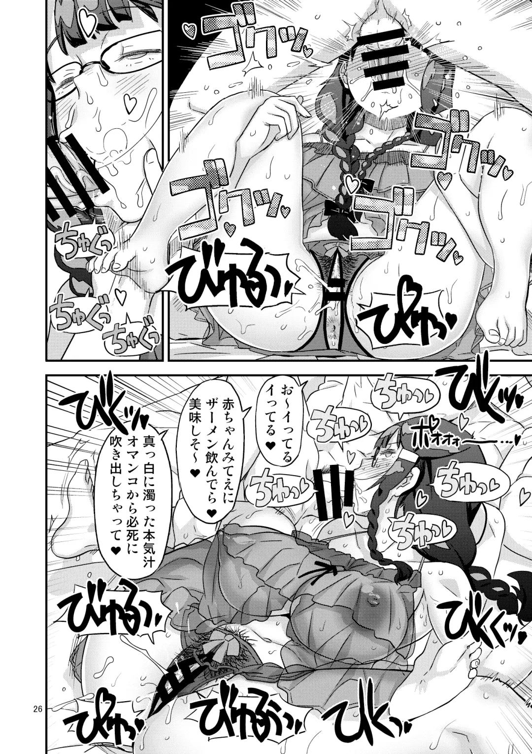 [A-10] Let Me IN? Fhentai - Page 26