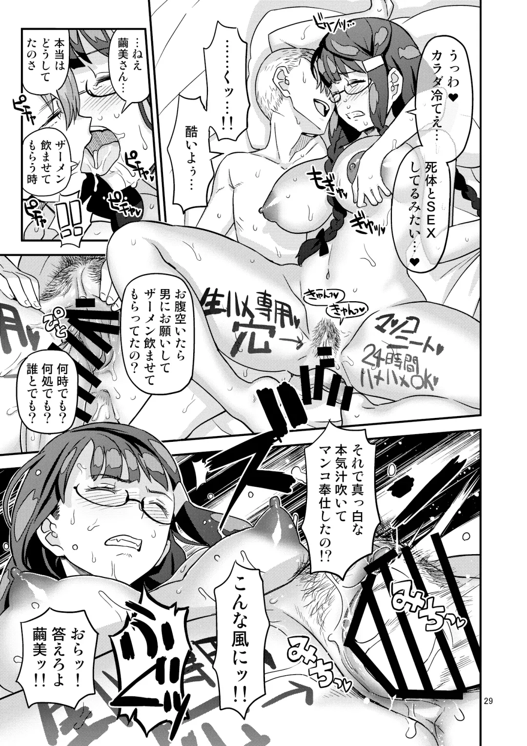 [A-10] Let Me IN? Fhentai - Page 29