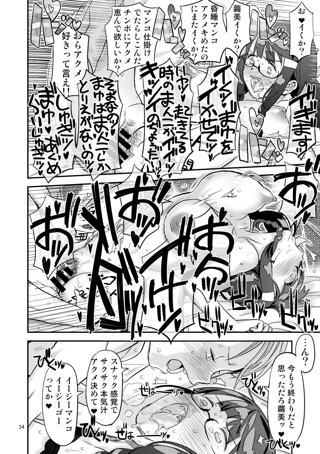 [A-10] Let Me IN? Fhentai - Page 34