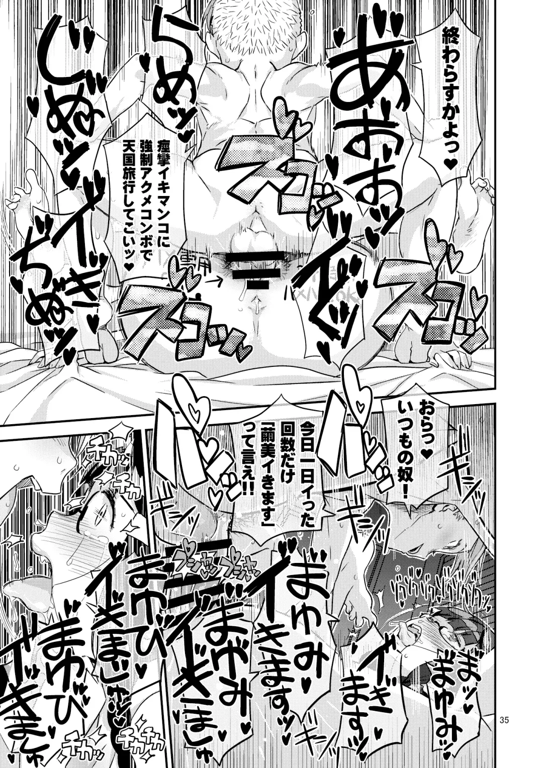 [A-10] Let Me IN? Fhentai - Page 35