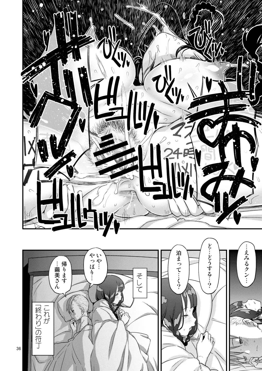 [A-10] Let Me IN? Fhentai - Page 36