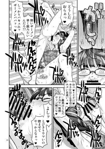 [A-10] Let Me IN? Fhentai - Page 24