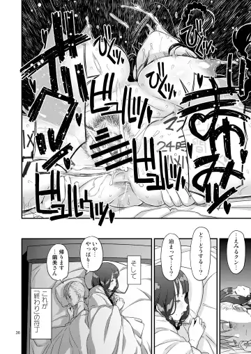 [A-10] Let Me IN? Fhentai - Page 36