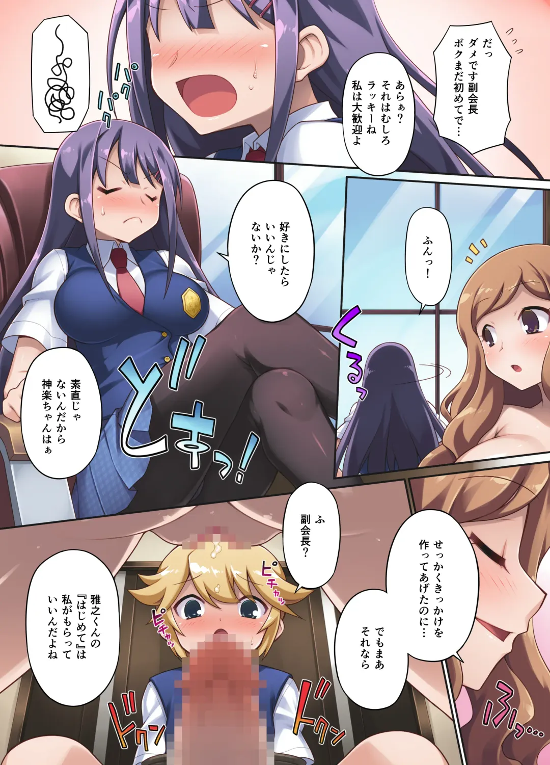 [Chuushin Kuranosuke] Hatsujou Seitokai ~Kaichou-tachi ni Yuuwaku sarete Boku no Asoko wa Mou Genkai desu!~ Fhentai - Page 19