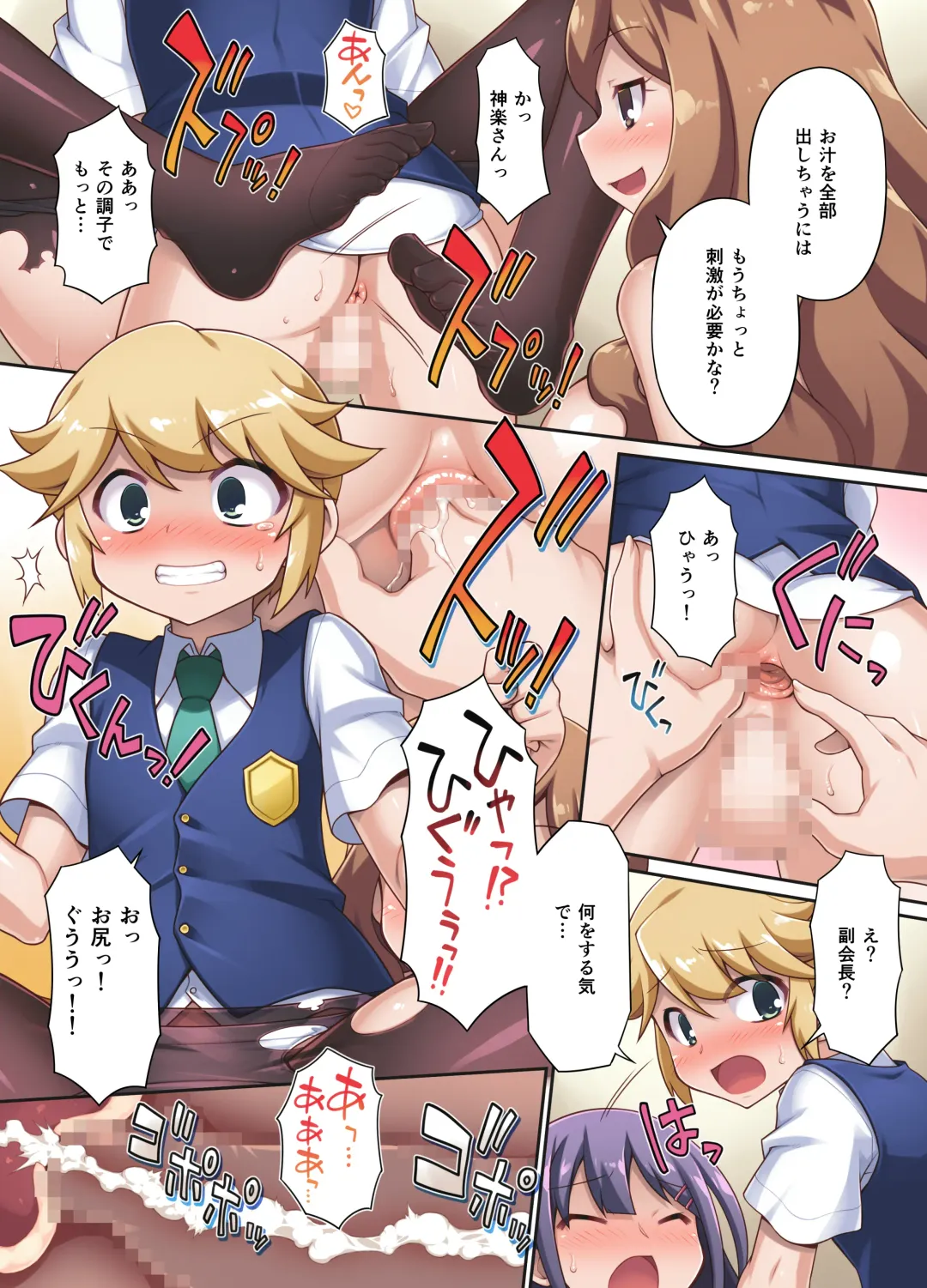 [Chuushin Kuranosuke] Hatsujou Seitokai ~Kaichou-tachi ni Yuuwaku sarete Boku no Asoko wa Mou Genkai desu!~ Fhentai - Page 34