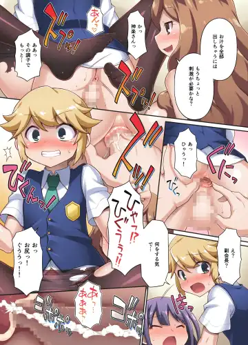 [Chuushin Kuranosuke] Hatsujou Seitokai ~Kaichou-tachi ni Yuuwaku sarete Boku no Asoko wa Mou Genkai desu!~ Fhentai - Page 34