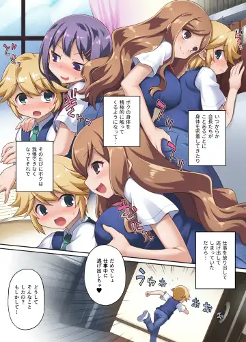 [Chuushin Kuranosuke] Hatsujou Seitokai ~Kaichou-tachi ni Yuuwaku sarete Boku no Asoko wa Mou Genkai desu!~ Fhentai - Page 4