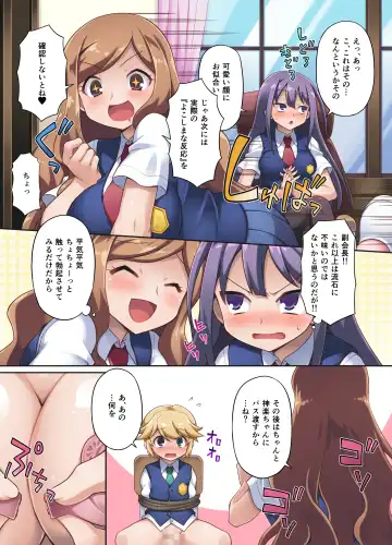 [Chuushin Kuranosuke] Hatsujou Seitokai ~Kaichou-tachi ni Yuuwaku sarete Boku no Asoko wa Mou Genkai desu!~ Fhentai - Page 7