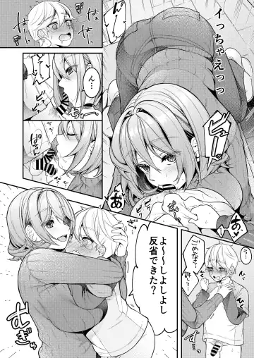 [Shiawase Na Choshoku.] Kaseifu Mamma to Hatsu Sukebe - First sex with housekeeper. Fhentai - Page 11