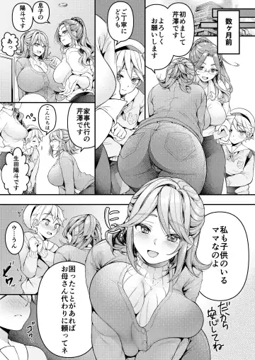 [Shiawase Na Choshoku.] Kaseifu Mamma to Hatsu Sukebe - First sex with housekeeper. Fhentai - Page 4