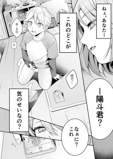 [Shiawase Na Choshoku.] Kaseifu Mamma to Hatsu Sukebe - First sex with housekeeper. Fhentai - Page 7