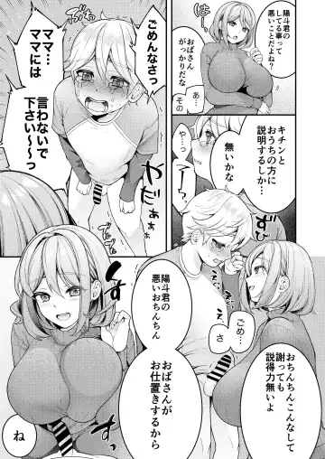 [Shiawase Na Choshoku.] Kaseifu Mamma to Hatsu Sukebe - First sex with housekeeper. Fhentai - Page 8