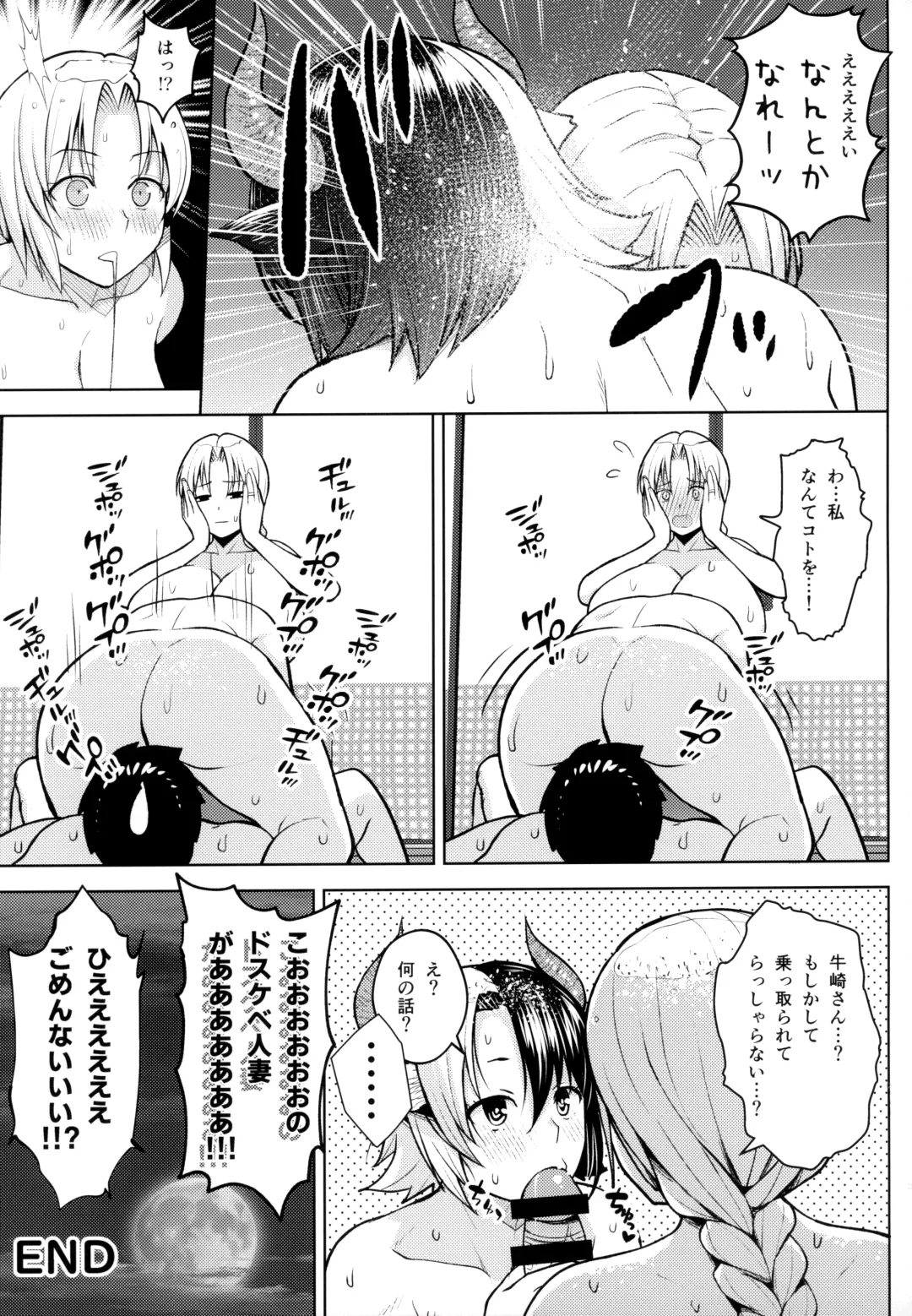 [Diisuke] Oku-san no Oppai ga Dekasugiru noga Warui! 5 Fhentai - Page 36