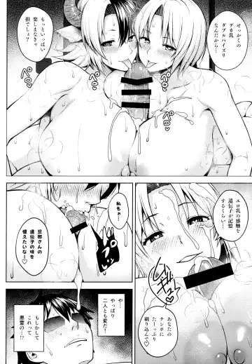 [Diisuke] Oku-san no Oppai ga Dekasugiru noga Warui! 5 Fhentai - Page 33