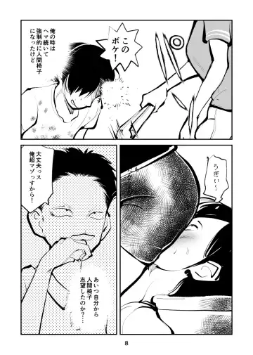 [Makunouchi] Femdom TV Fhentai - Page 8