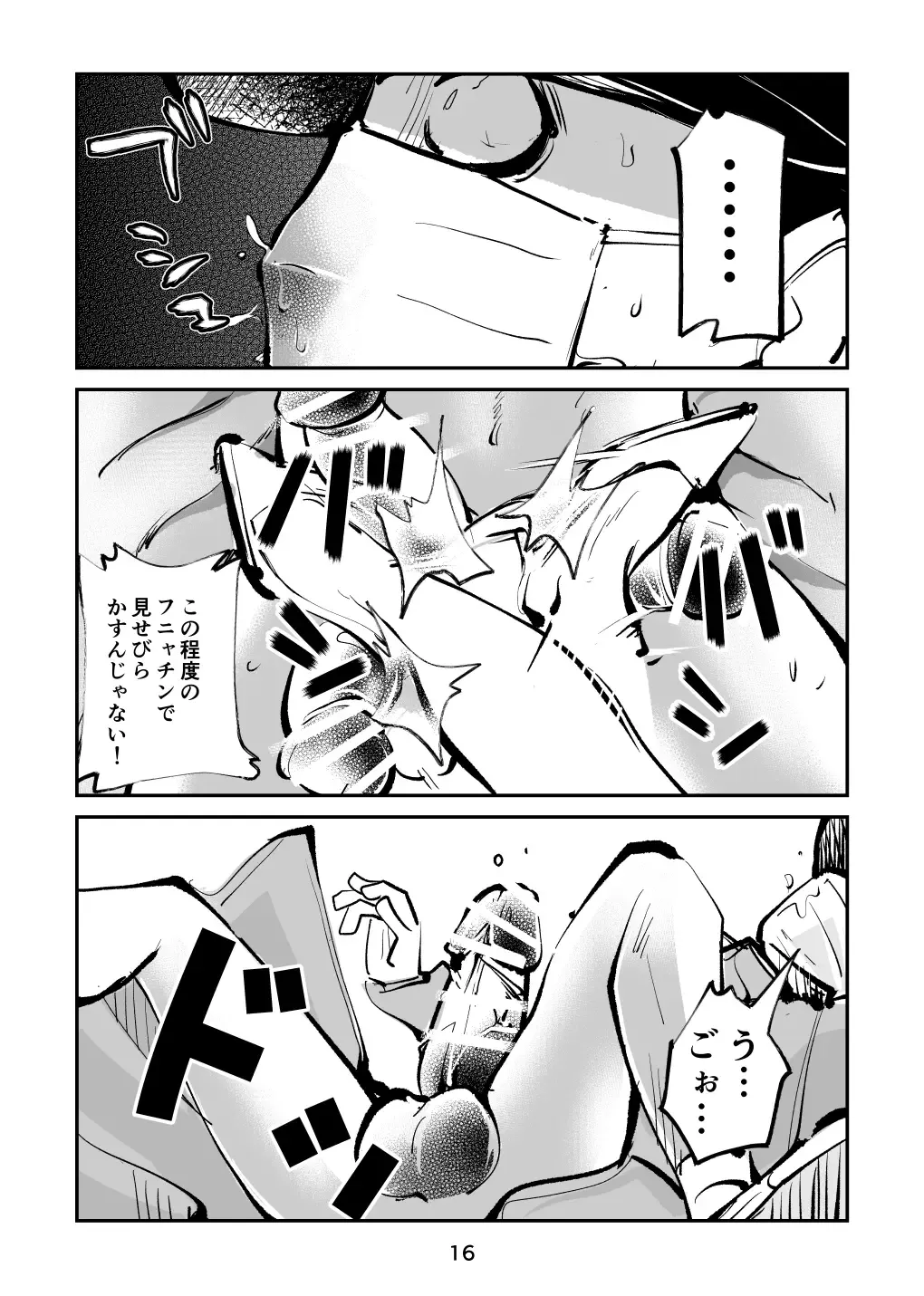 [Makunouchi] Denma Shitei 5 Denma Mama Fhentai - Page 16
