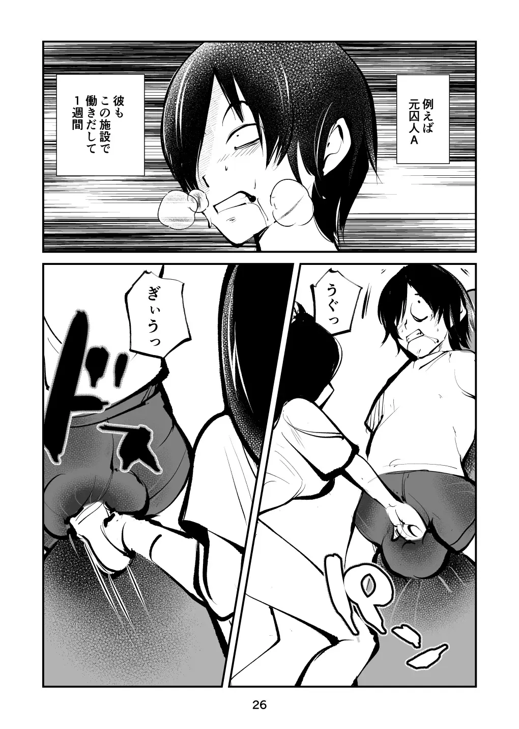 [Makunouchi] Denma Shitei 5 Denma Mama Fhentai - Page 26