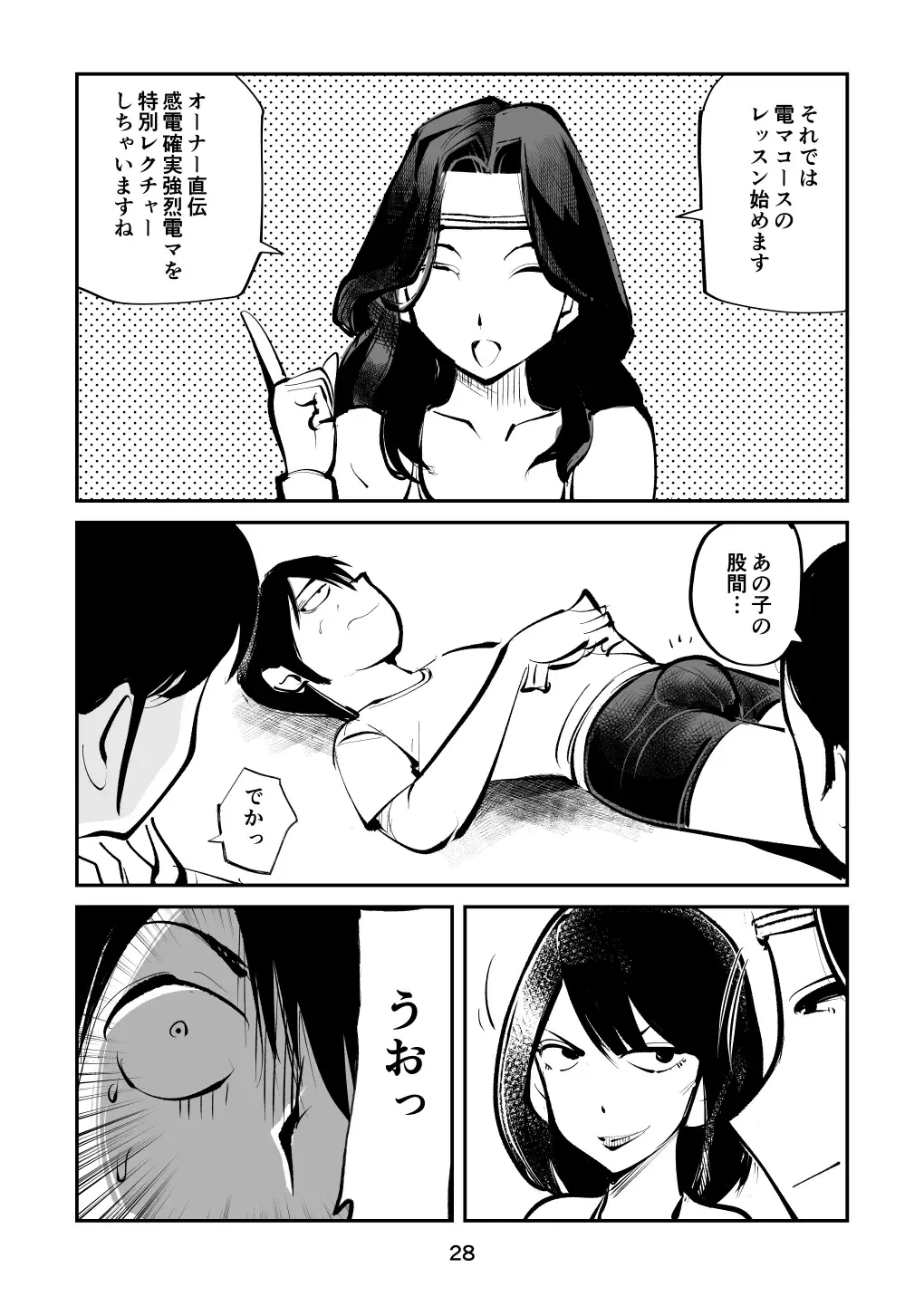 [Makunouchi] Denma Shitei 5 Denma Mama Fhentai - Page 28