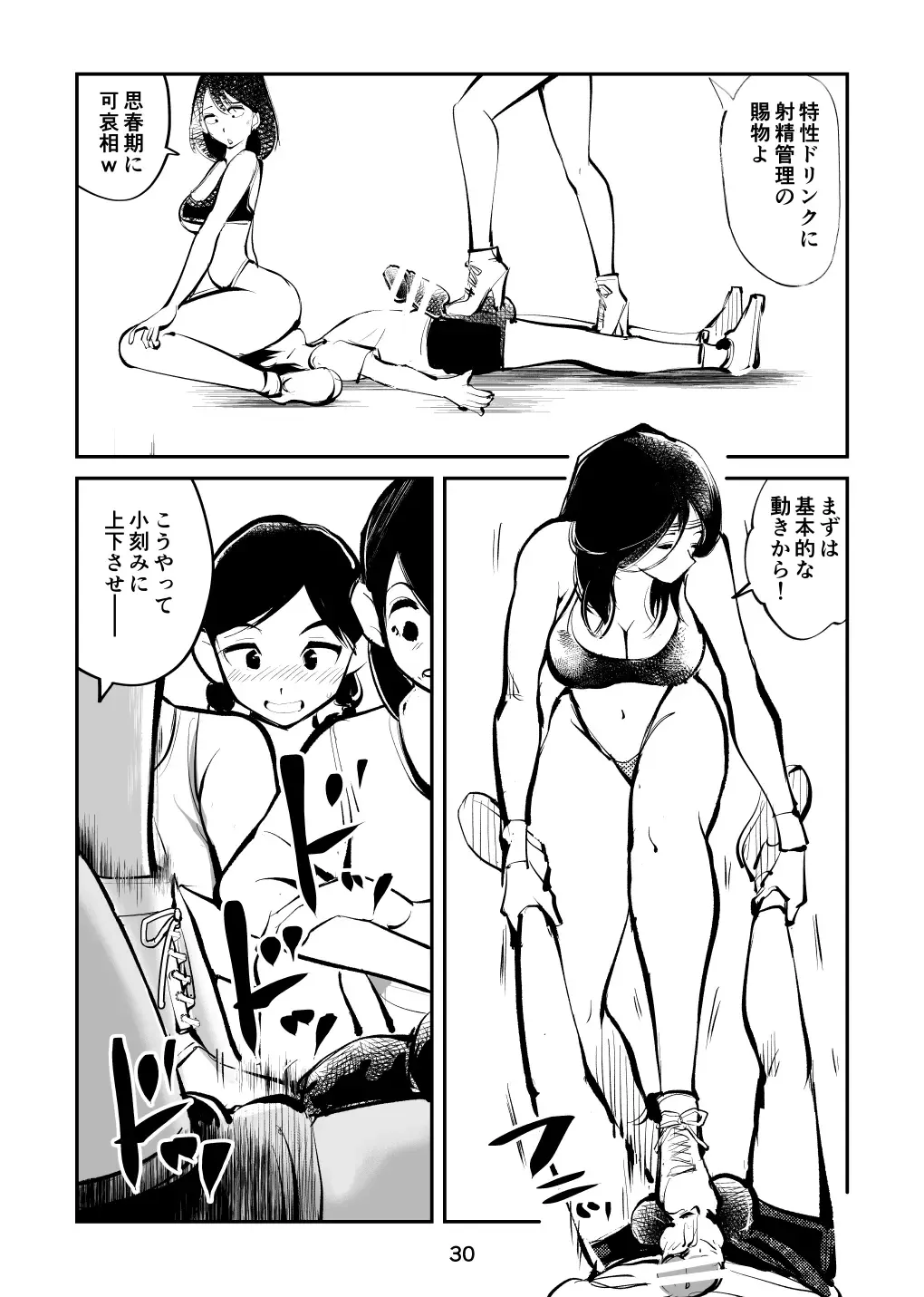 [Makunouchi] Denma Shitei 5 Denma Mama Fhentai - Page 30