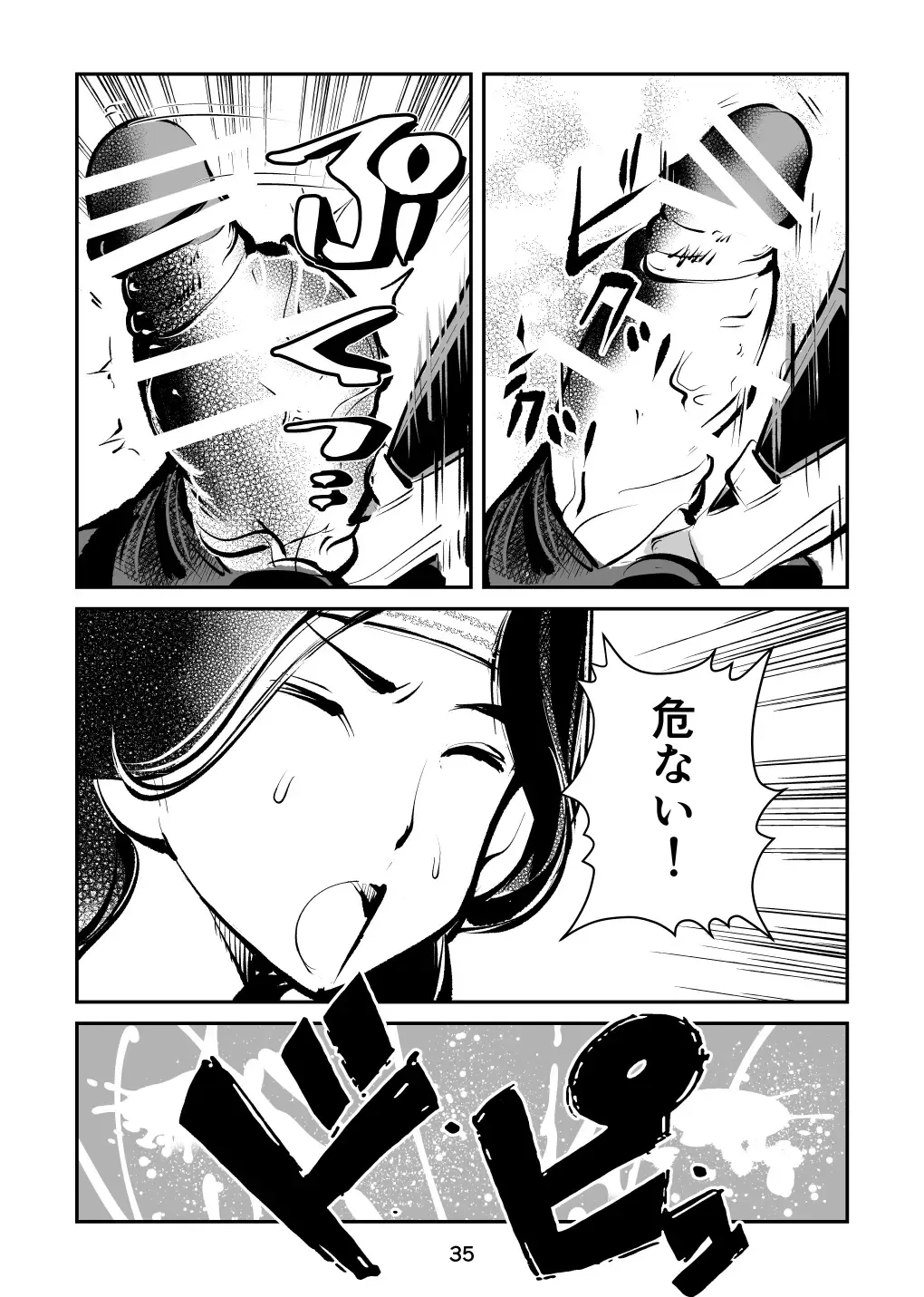 [Makunouchi] Denma Shitei 5 Denma Mama Fhentai - Page 35