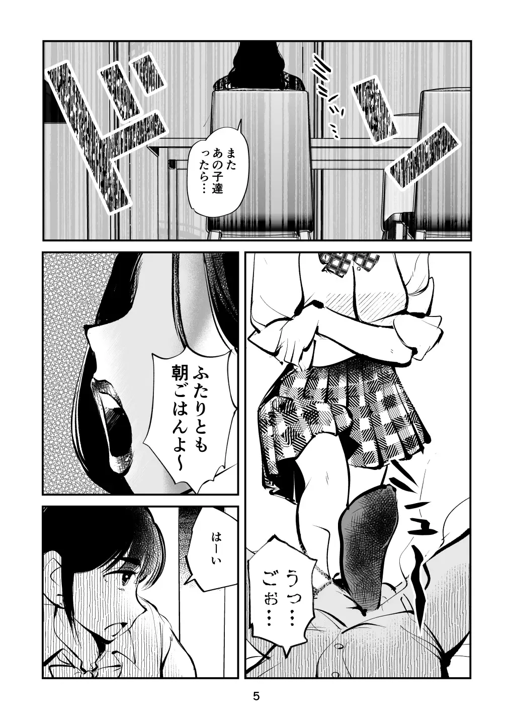 [Makunouchi] Denma Shitei 5 Denma Mama Fhentai - Page 5
