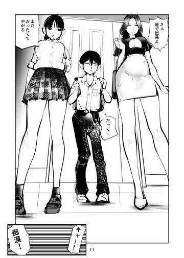 [Makunouchi] Denma Shitei 5 Denma Mama Fhentai - Page 11