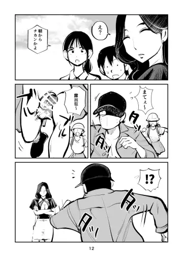 [Makunouchi] Denma Shitei 5 Denma Mama Fhentai - Page 12