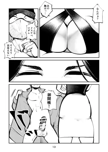 [Makunouchi] Denma Shitei 5 Denma Mama Fhentai - Page 13
