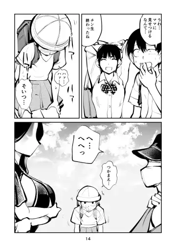 [Makunouchi] Denma Shitei 5 Denma Mama Fhentai - Page 14