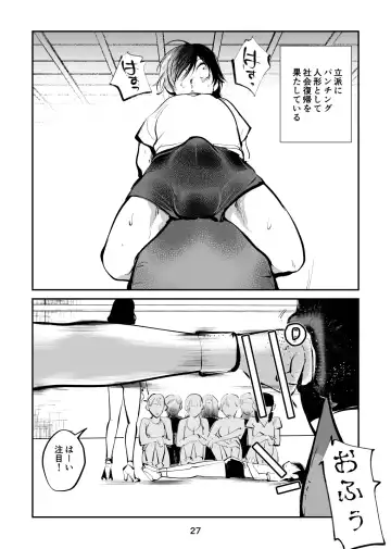 [Makunouchi] Denma Shitei 5 Denma Mama Fhentai - Page 27