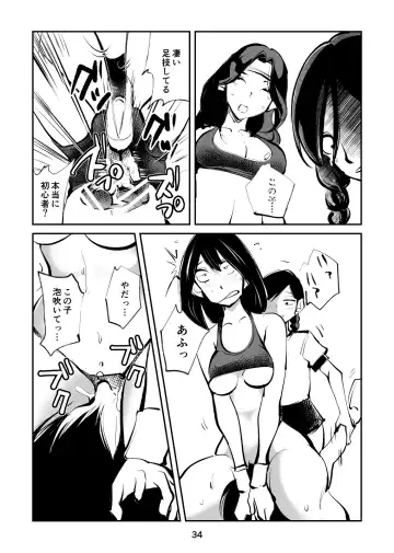 [Makunouchi] Denma Shitei 5 Denma Mama Fhentai - Page 34