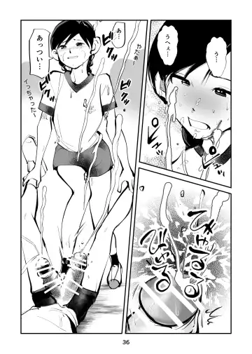 [Makunouchi] Denma Shitei 5 Denma Mama Fhentai - Page 36