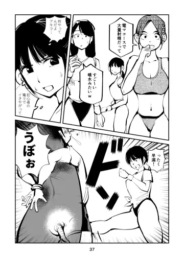 [Makunouchi] Denma Shitei 5 Denma Mama Fhentai - Page 37