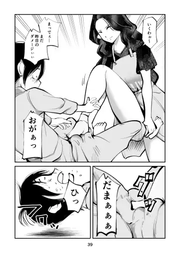 [Makunouchi] Denma Shitei 5 Denma Mama Fhentai - Page 39