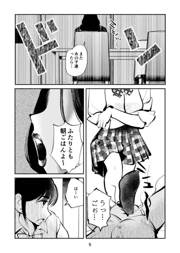 [Makunouchi] Denma Shitei 5 Denma Mama Fhentai - Page 5