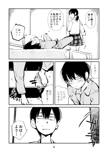 [Makunouchi] Denma Shitei 5 Denma Mama Fhentai - Page 6