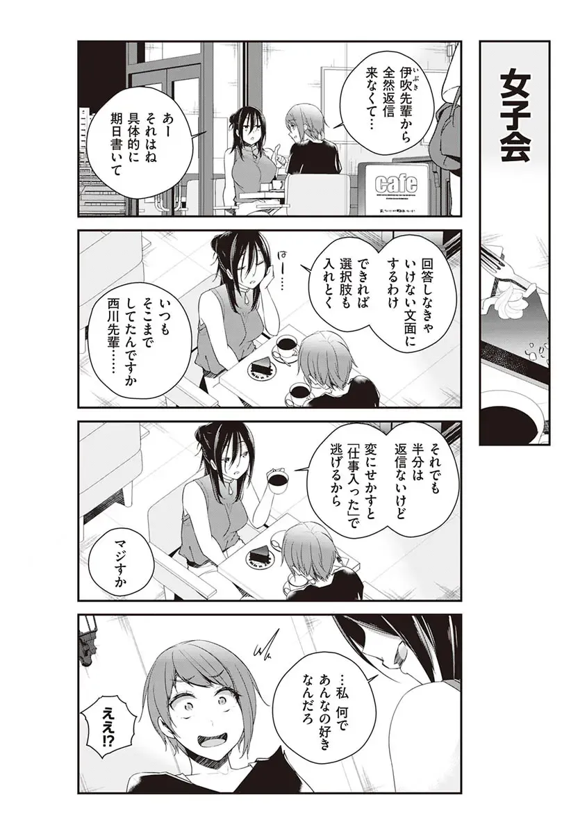 [Minagiri] Yukizurhythm Fhentai - Page 111