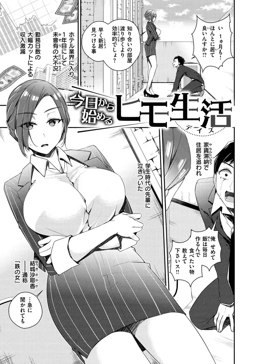 [Minagiri] Yukizurhythm Fhentai - Page 34