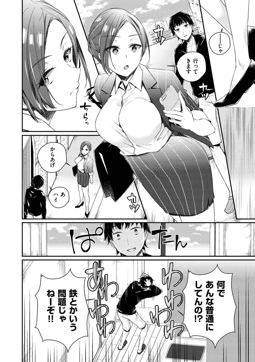 [Minagiri] Yukizurhythm Fhentai - Page 37