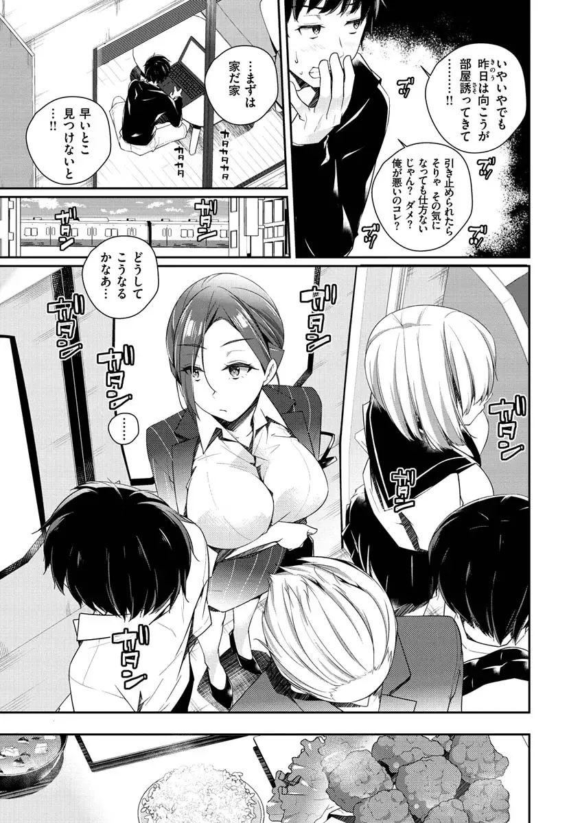 [Minagiri] Yukizurhythm Fhentai - Page 38