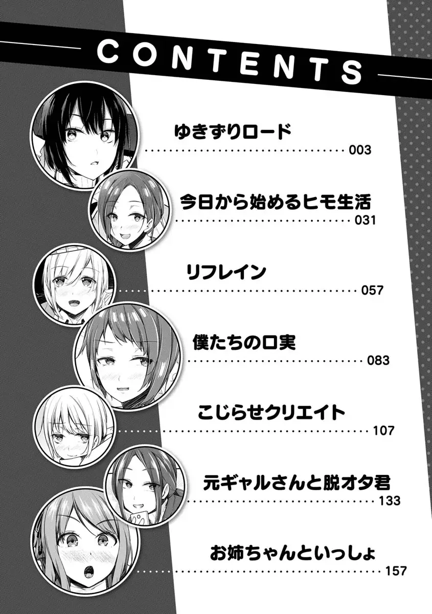 [Minagiri] Yukizurhythm Fhentai - Page 5