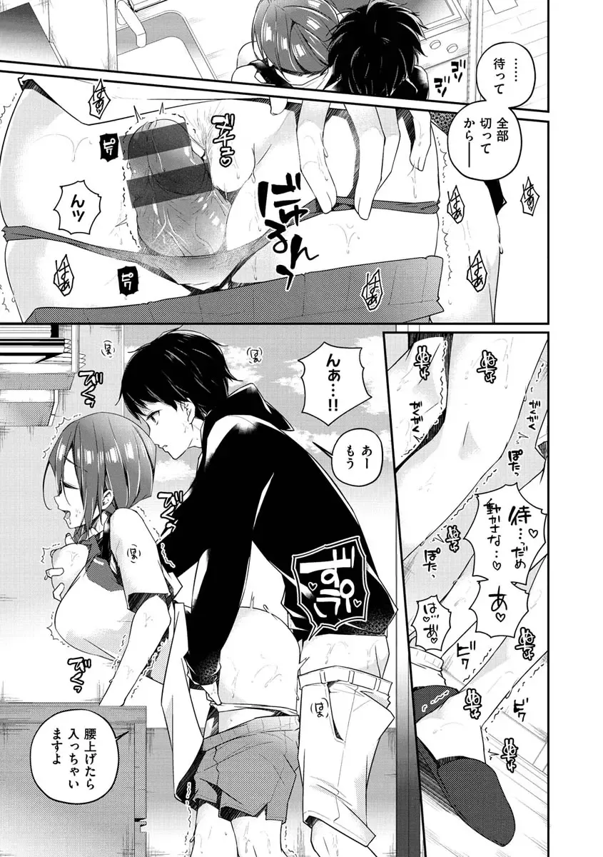 [Minagiri] Yukizurhythm Fhentai - Page 50