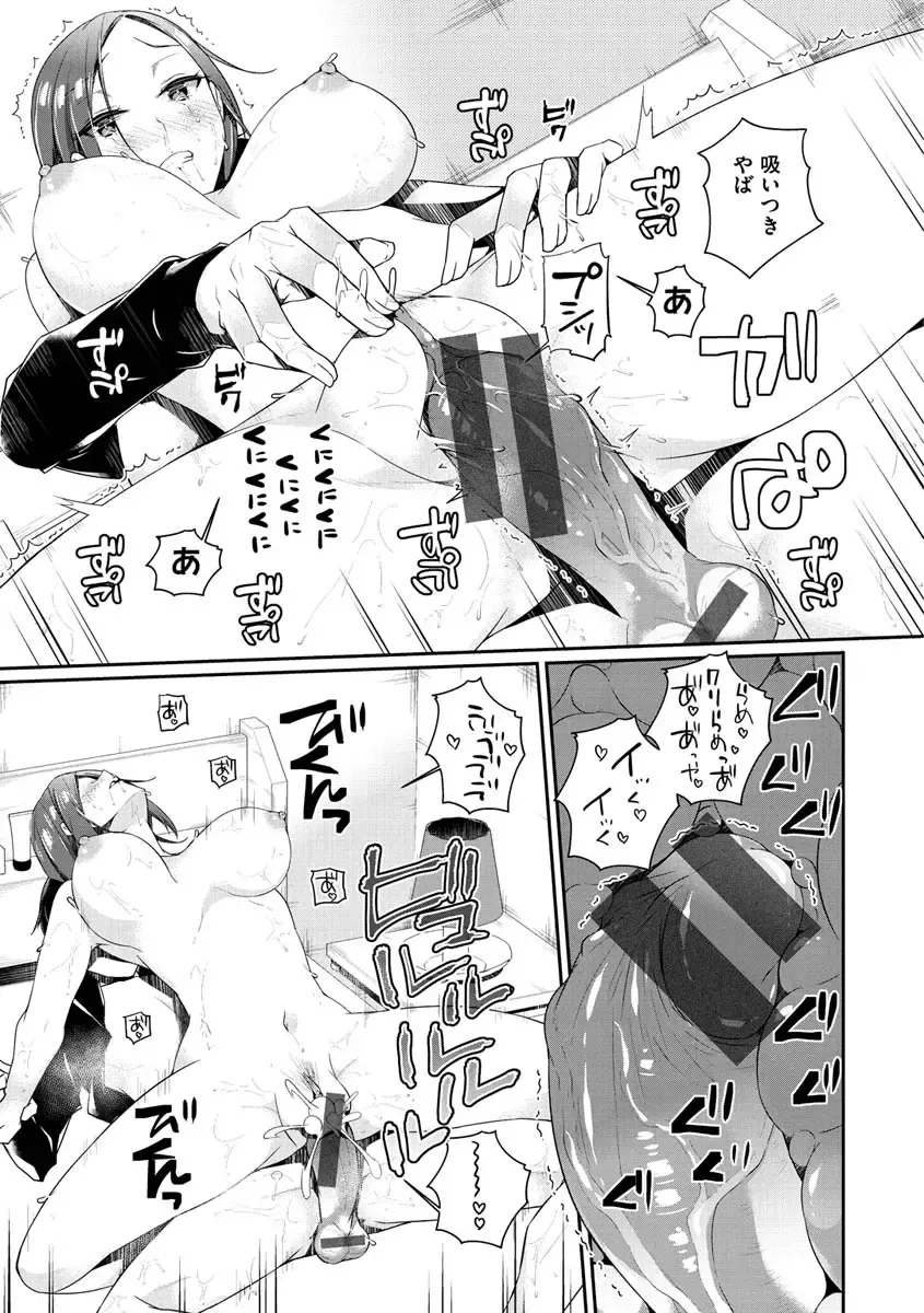 [Minagiri] Yukizurhythm Fhentai - Page 54