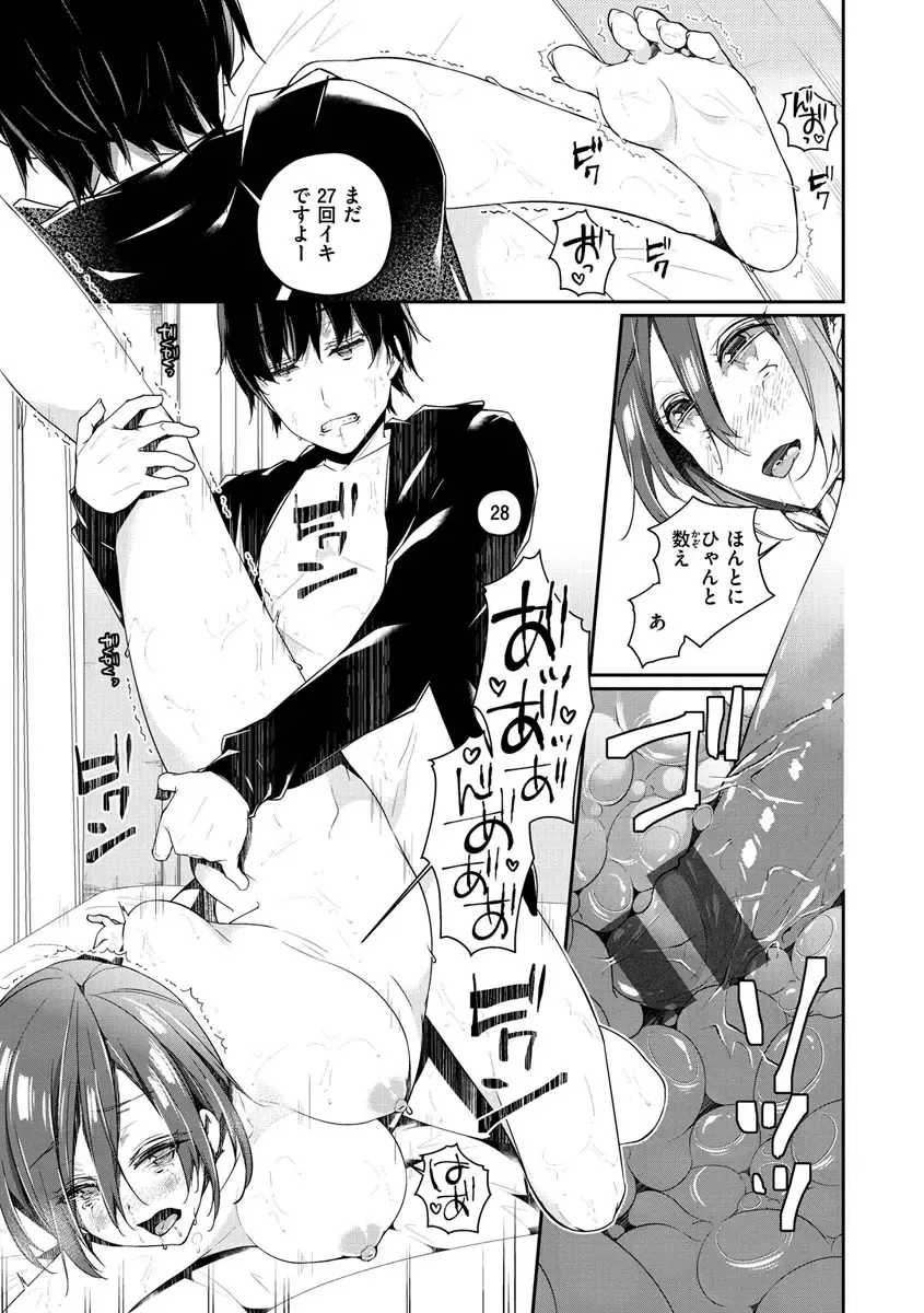 [Minagiri] Yukizurhythm Fhentai - Page 56