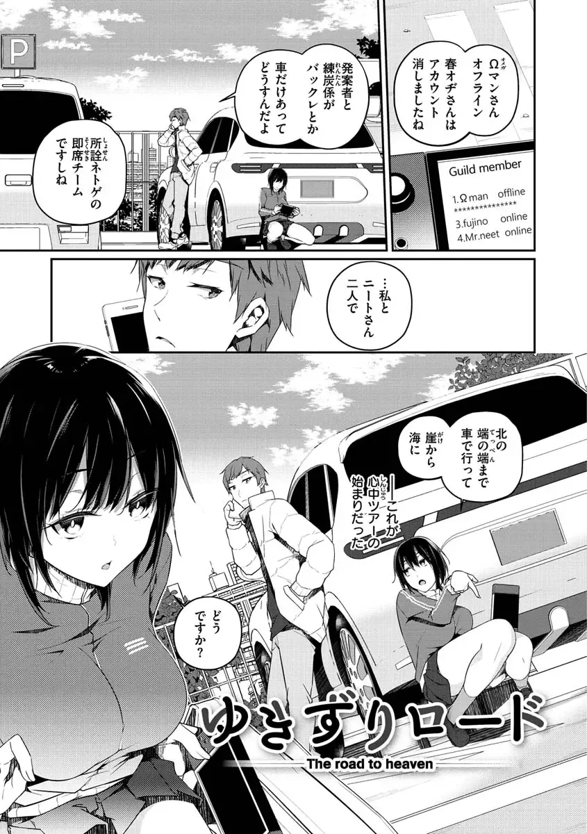 [Minagiri] Yukizurhythm Fhentai - Page 6