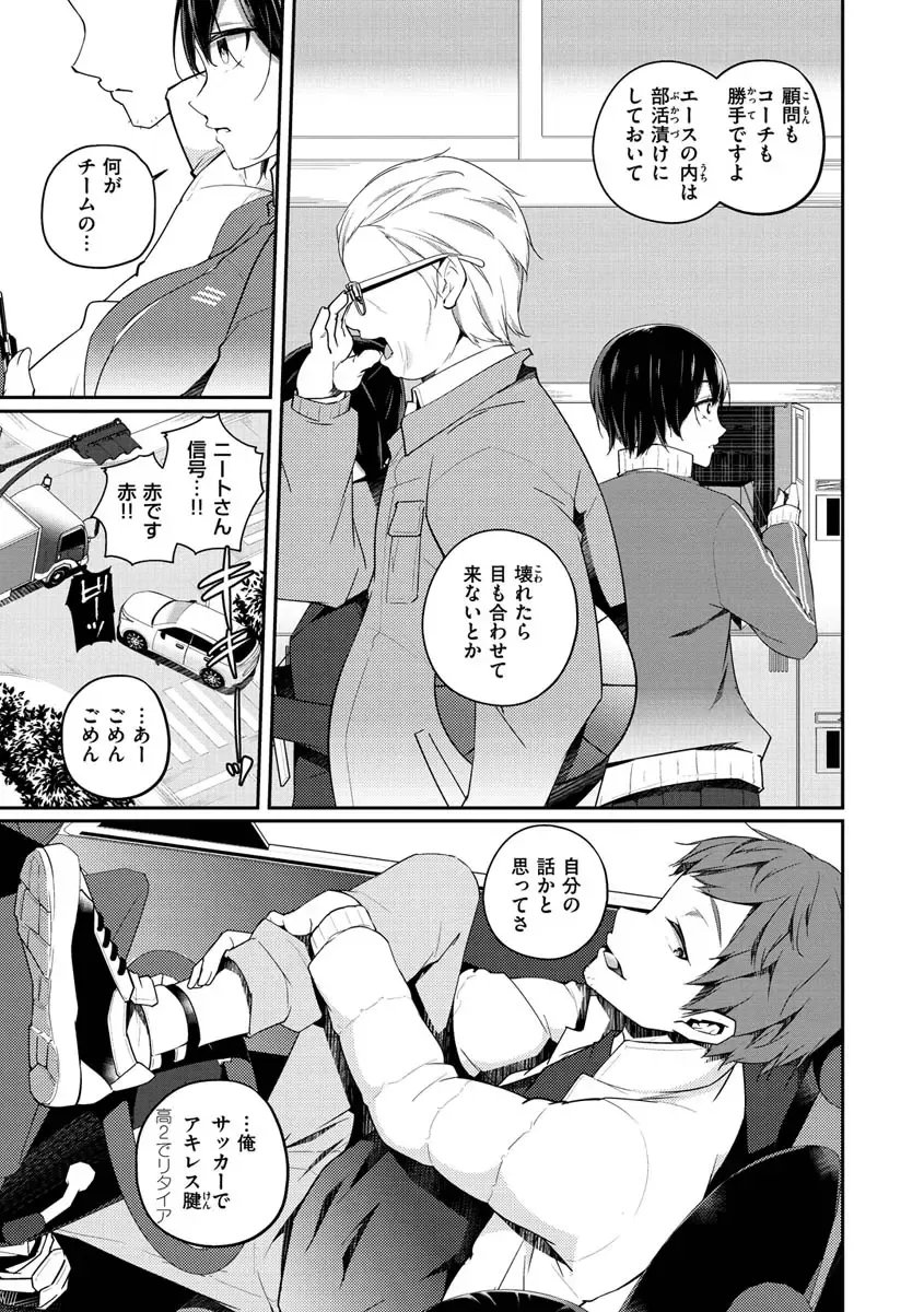 [Minagiri] Yukizurhythm Fhentai - Page 8