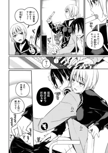 [Minagiri] Yukizurhythm Fhentai - Page 115